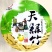 微盐，无淀粉，精品腐竹，量大价可议！！！