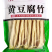 微盐，无淀粉，精品腐竹，量大价可议！！！