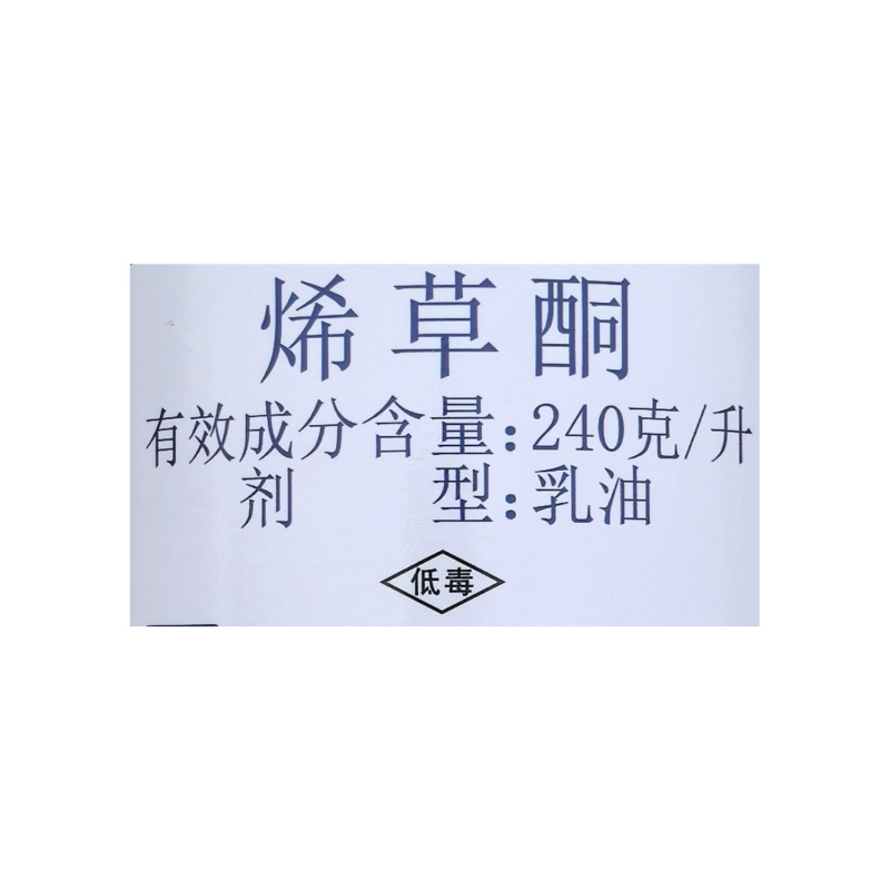 正品江苏产烯草酮除草剂牛筋草大豆田一年生禾本科杂草苗后专