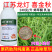 正品江苏产烯草酮除草剂牛筋草大豆田一年生禾本科杂草苗后专