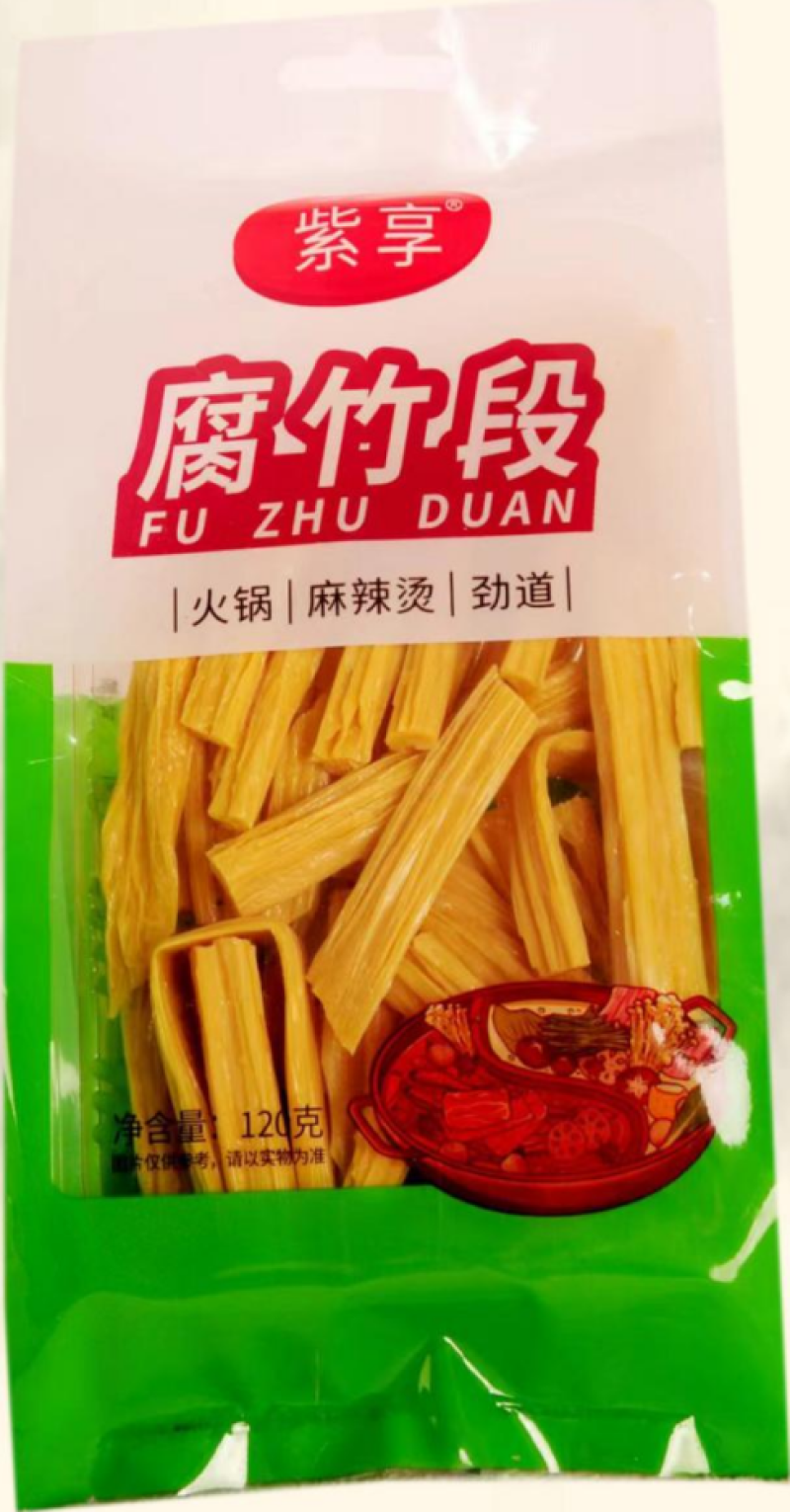 腐竹段，微盐，微淀粉，无盐，无淀粉，散装袋装，都有货！