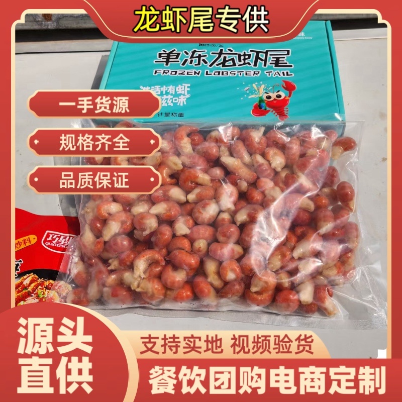 精品礼盒3斤装带料包，正品品质团购爆品常年龙虾尾供应