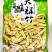 腐竹段，微盐，微淀粉，无盐，无淀粉，散装袋装，都有货！