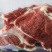 【厂家直发】平凉红牛（鲜生）清真牛排牛腩牛里脊牛胸肉