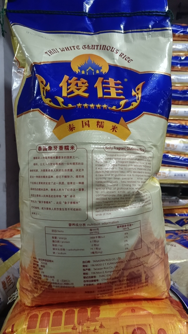 俊佳泰国糯米厂家直销质量过硬长期有货