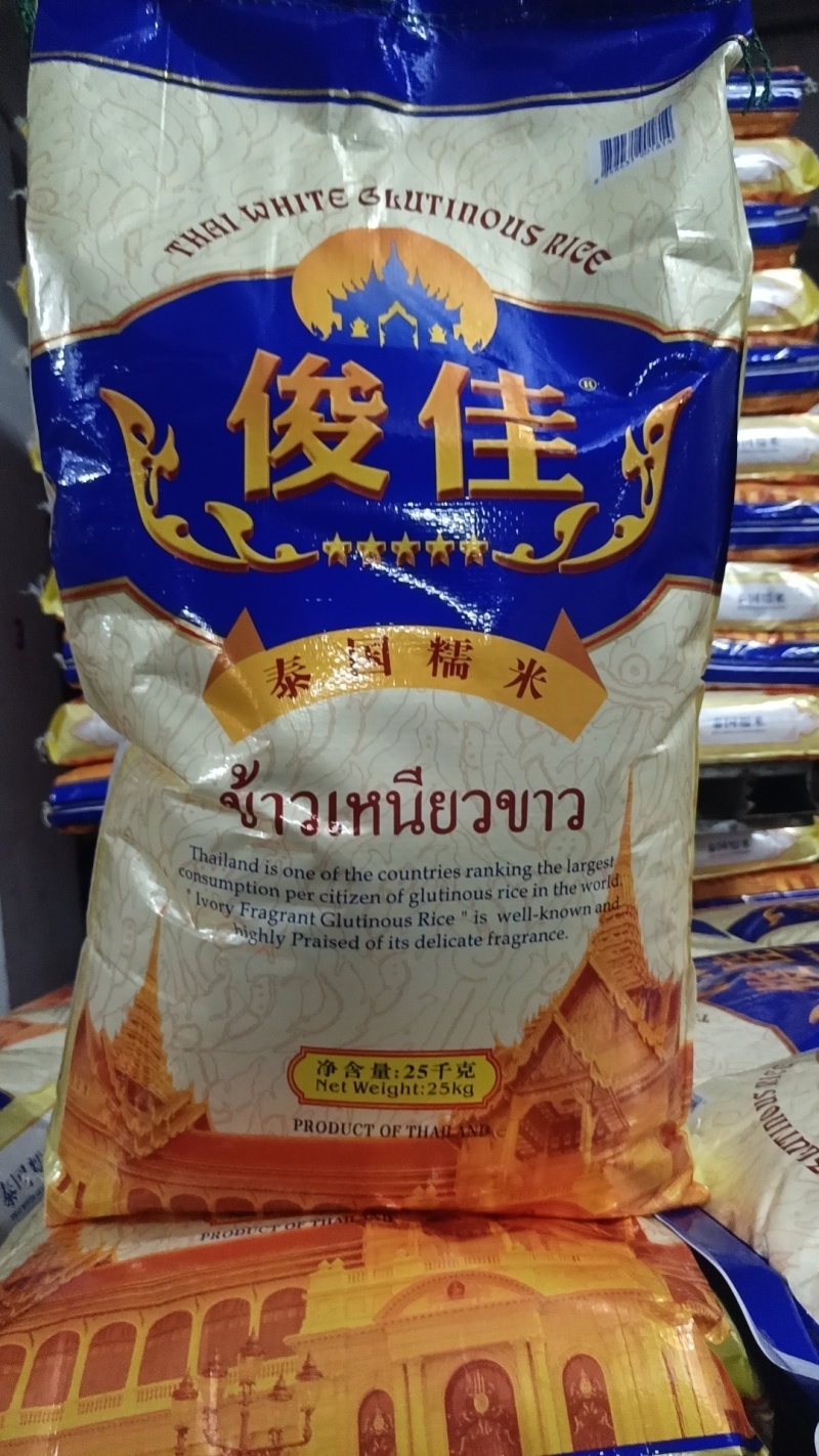 俊佳泰国糯米厂家直销质量过硬长期有货