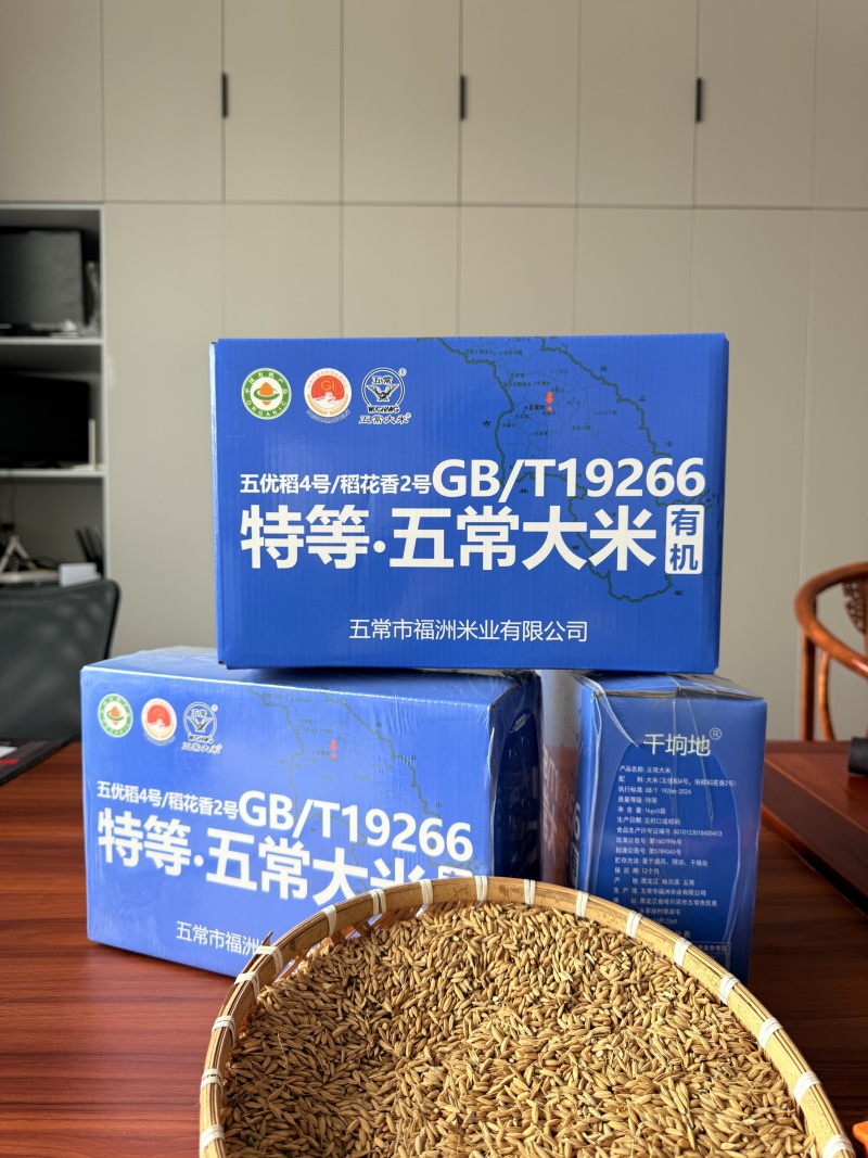 特等五常大米，五常稻花香，**大米等级，整箱
