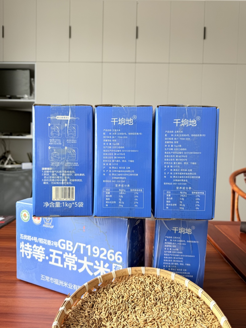特等五常大米，五常稻花香，**大米等级，整箱