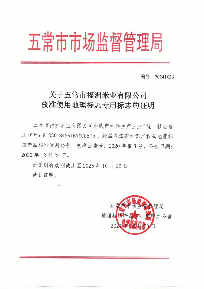 特等五常大米，五常稻花香，**大米等级，整箱