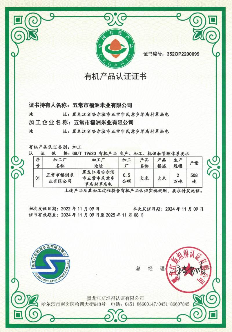 特等五常大米，五常稻花香，**大米等级，整箱