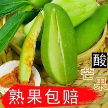 酸脆生吃芒果新鲜应季水果批发价一整箱腌制凉拌青芒果非象牙芒
