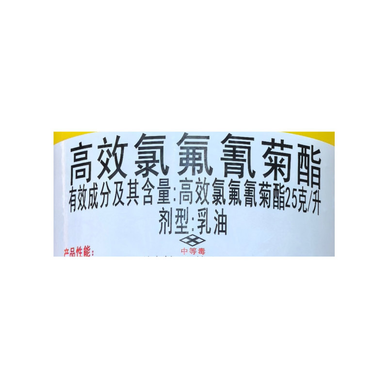 尽击25功夫高效氯氟氰菊酯棉铃虫小菜蛾甜菜夜蛾菜青虫蚜虫