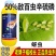老牌子植校长50%敌百虫辛硫磷棉花蚜虫触杀胃毒杀虫剂