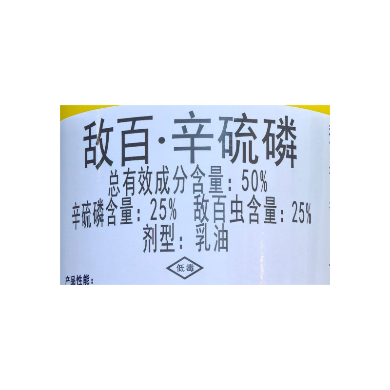 老牌子植校长50%敌百虫辛硫磷棉花蚜虫触杀胃毒杀虫剂