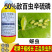 老牌子植校长50%敌百虫辛硫磷棉花蚜虫触杀胃毒杀虫剂