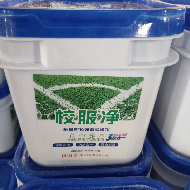 校服净