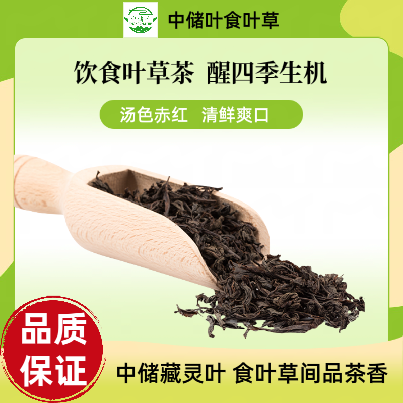食品级食叶草高蛋白茶，含有18种氨基酸及多种微量元素