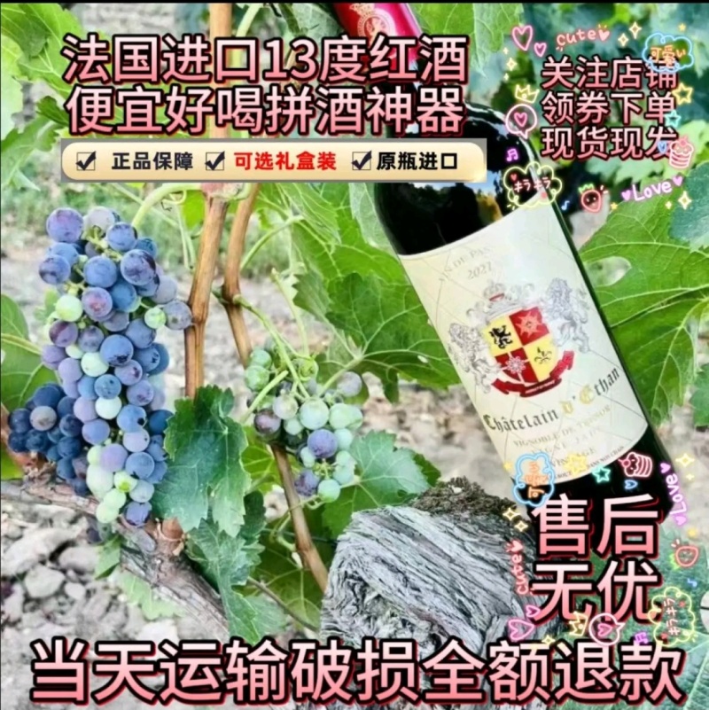批发零售法国原瓶原装口进罗纳河谷地区麦特斯红葡萄酒礼盒
