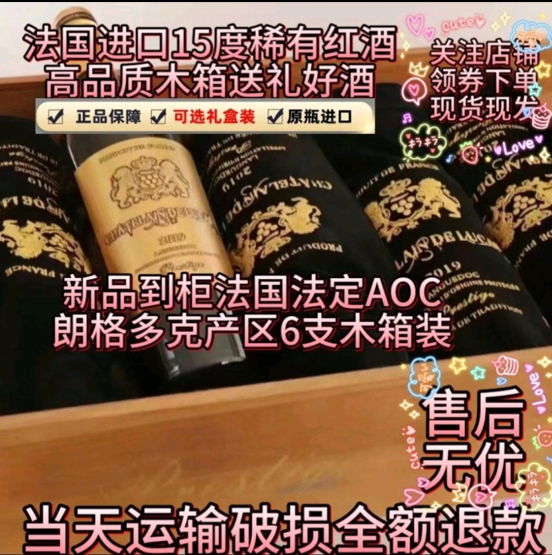 批发零售法国原瓶原装口进罗纳河谷地区麦特斯红葡萄酒礼盒