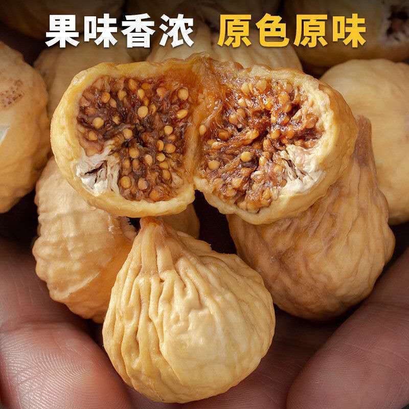 新货新疆无花果干电商专用新疆特产原色批发