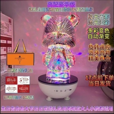 网红七彩小熊灯生日礼物3d蓝牙温馨卧室科技感灯光朋友轻奢