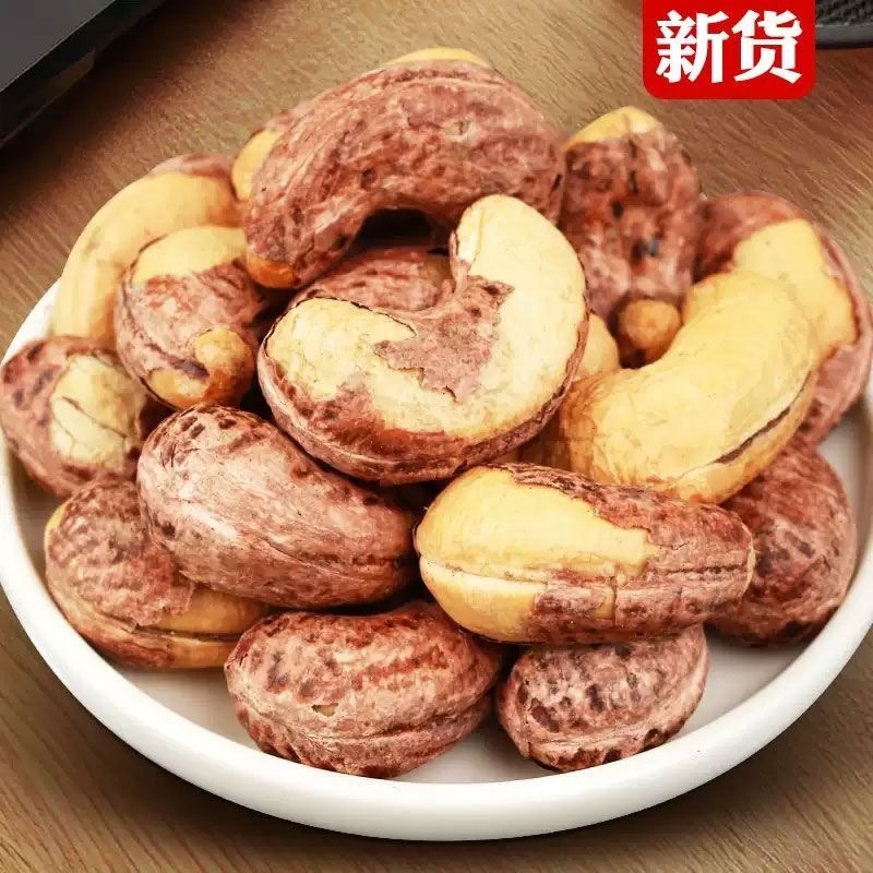 新货紫皮腰果A170特大颗粒盐焗味批发零售