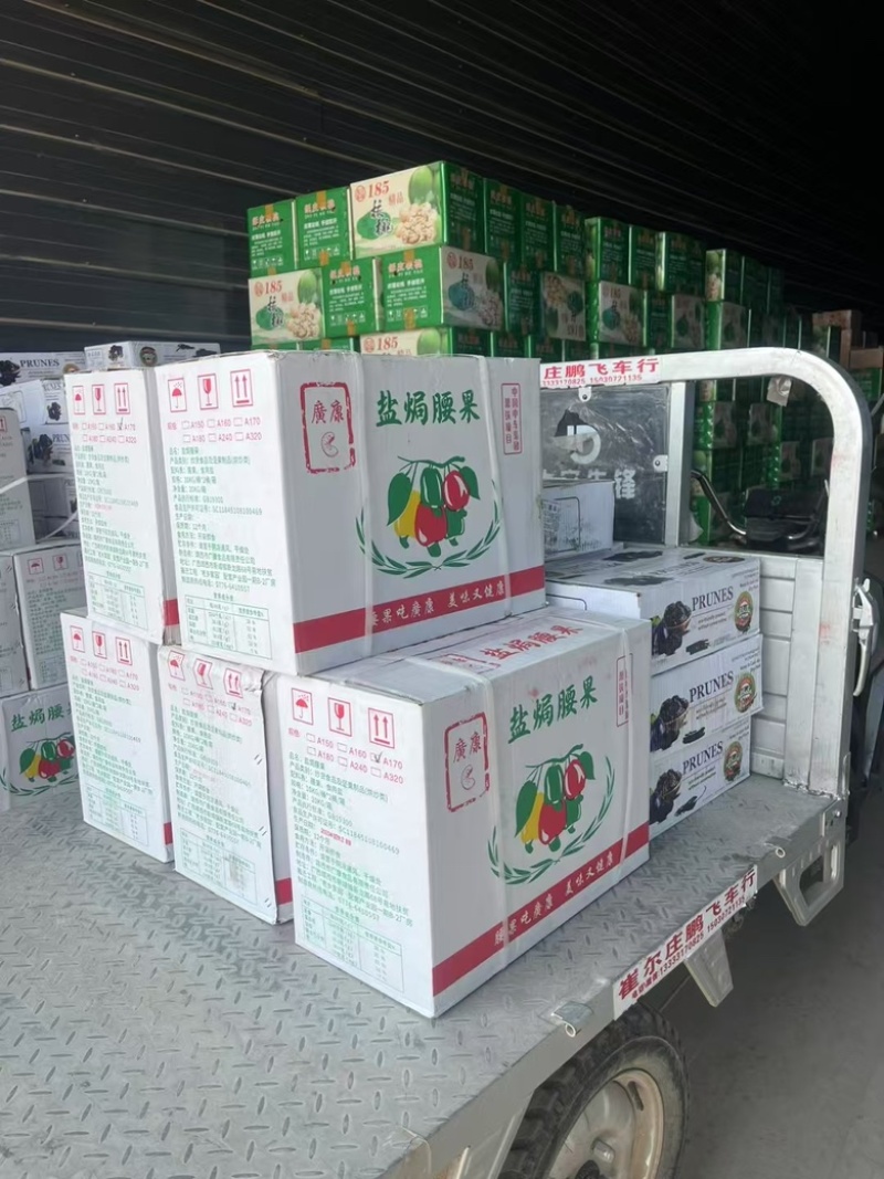 新货紫皮腰果A170特大颗粒盐焗味批发零售