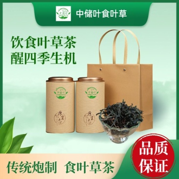 食品级食叶草高蛋白茶,含有18种氨基酸及多种微量元素
