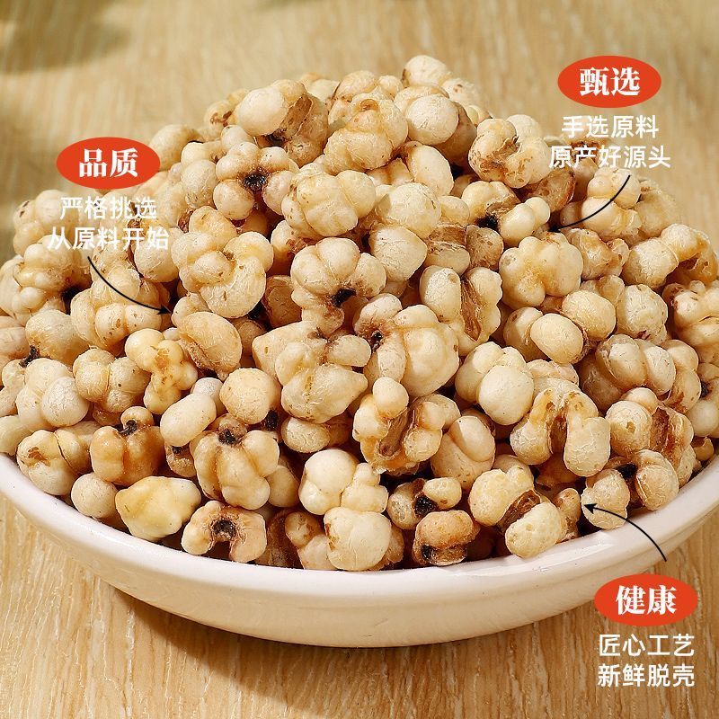 炒薏苡仁炒熟即食炒薏仁米原味薏米花