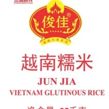 俊佳越南大糯米厂家直销当季新米价格实惠