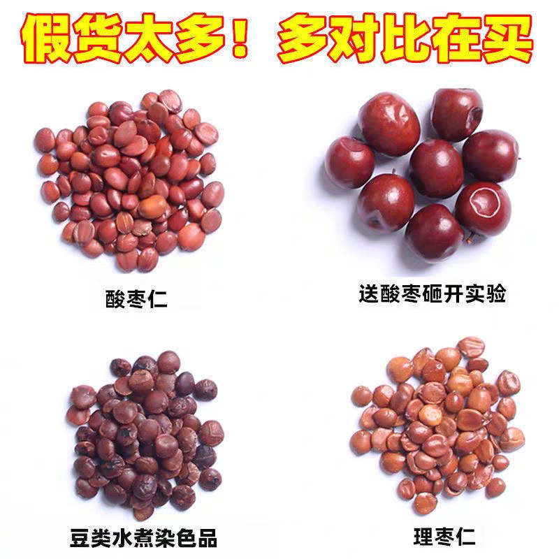 酸枣仁98货酸枣仁国产酸枣仁精选河北太行产地直发