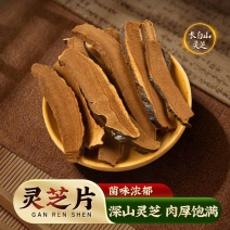 黑灵芝片长白山黑灵芝规格齐全量大价优