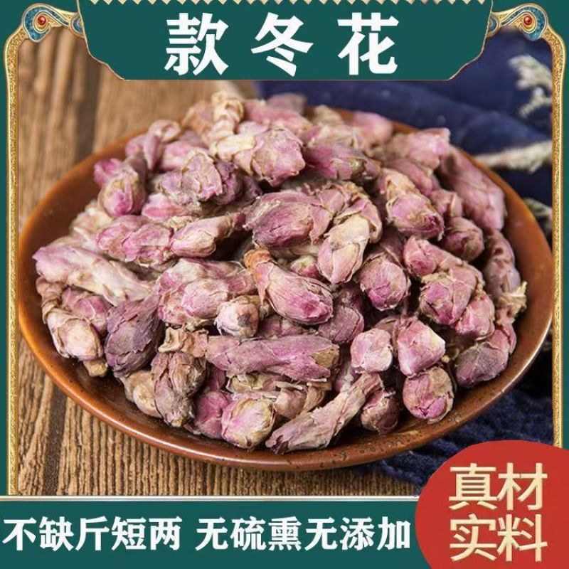 款冬花批发优质款冬花规格齐全产地一手货源量大价优