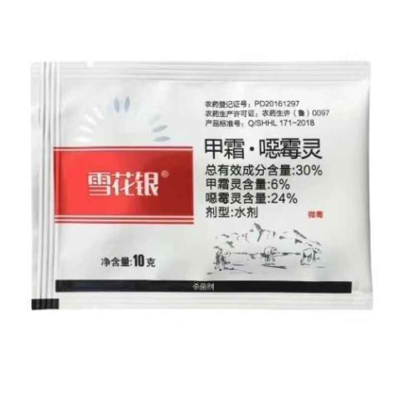 雪花银30%甲霜噁霉灵黄瓜水稻苗期立枯病土传病土壤农药杀