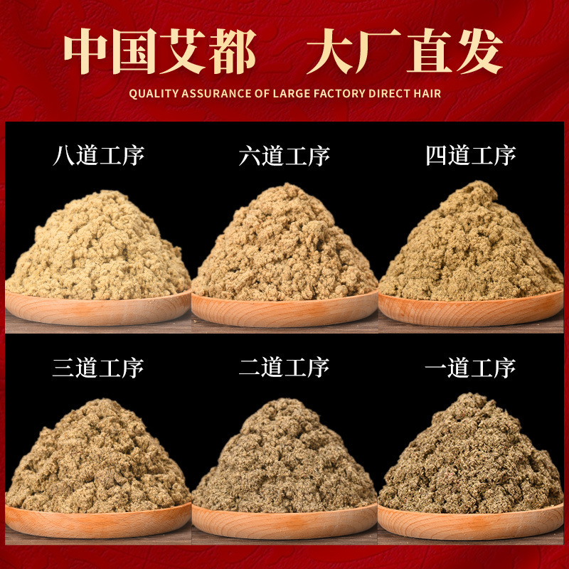 正宗蕲艾绒原产地湖北蕲春发货，一手货源，欢迎来电