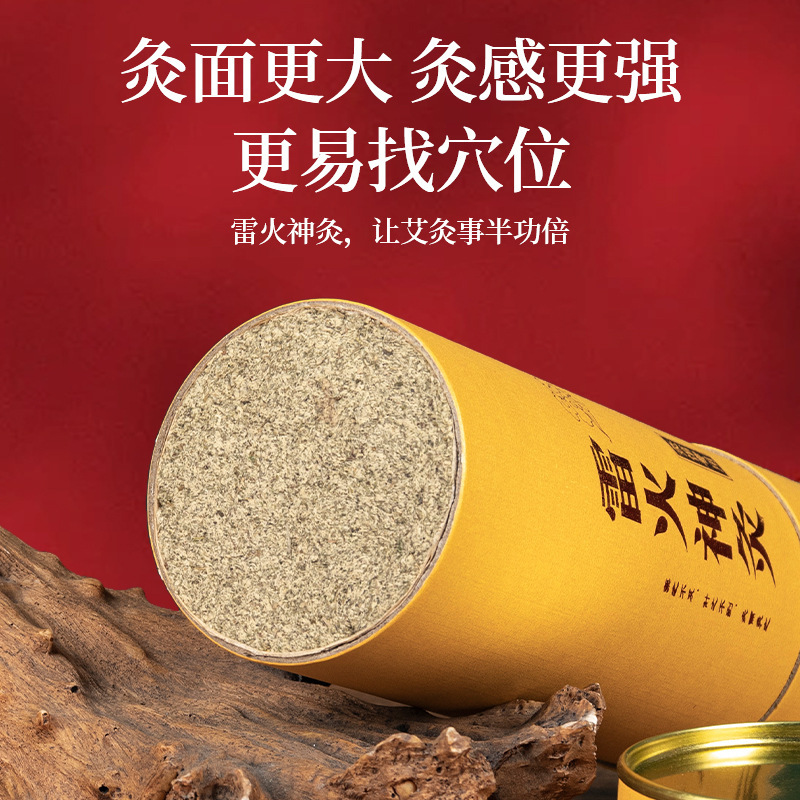 蕲艾三年以陈艾艾条石磨提取黄金绒原产地蕲春发货一手货源