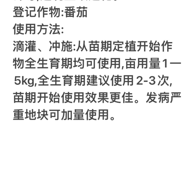 达完收贝莱斯芽孢杆菌200亿/毫升抗菌增加抗病能力