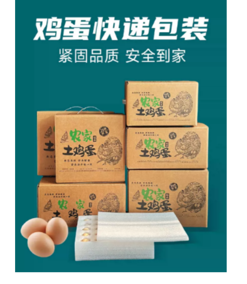 农家土鸡蛋邮寄盒包装珍珠棉包装箱快递专用蛋托抗压防摔防震