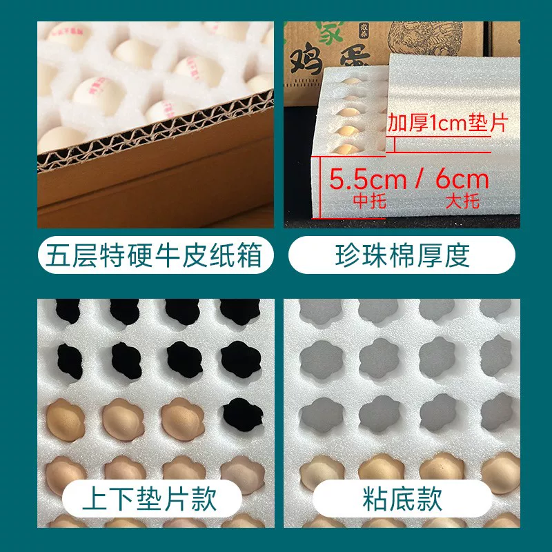 农家土鸡蛋邮寄盒包装珍珠棉包装箱快递专用蛋托抗压防摔防震