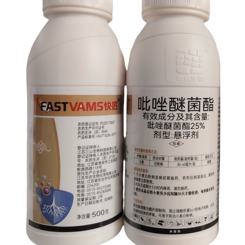 25%吡唑醚菌酯小麦白粉病农药杀菌剂