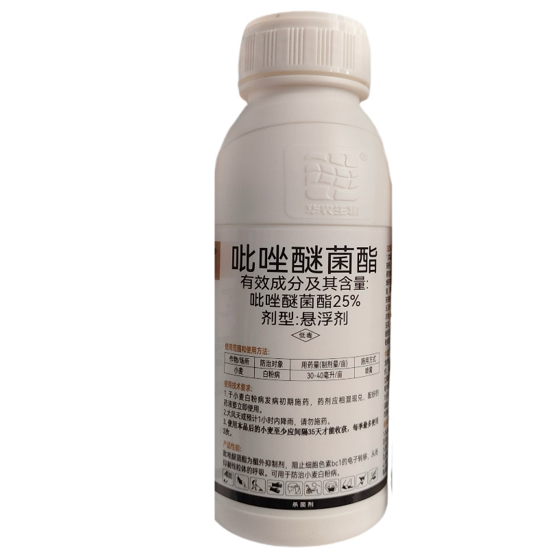 25%吡唑醚菌酯小麦白粉病农药杀菌剂
