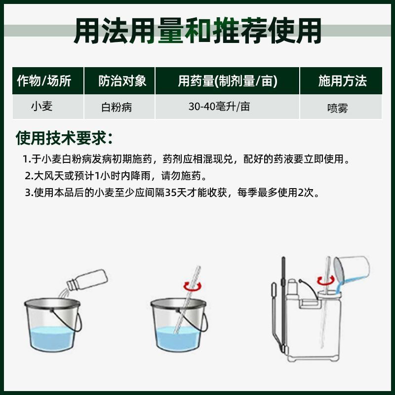 25%吡唑醚菌酯小麦白粉病农药杀菌剂