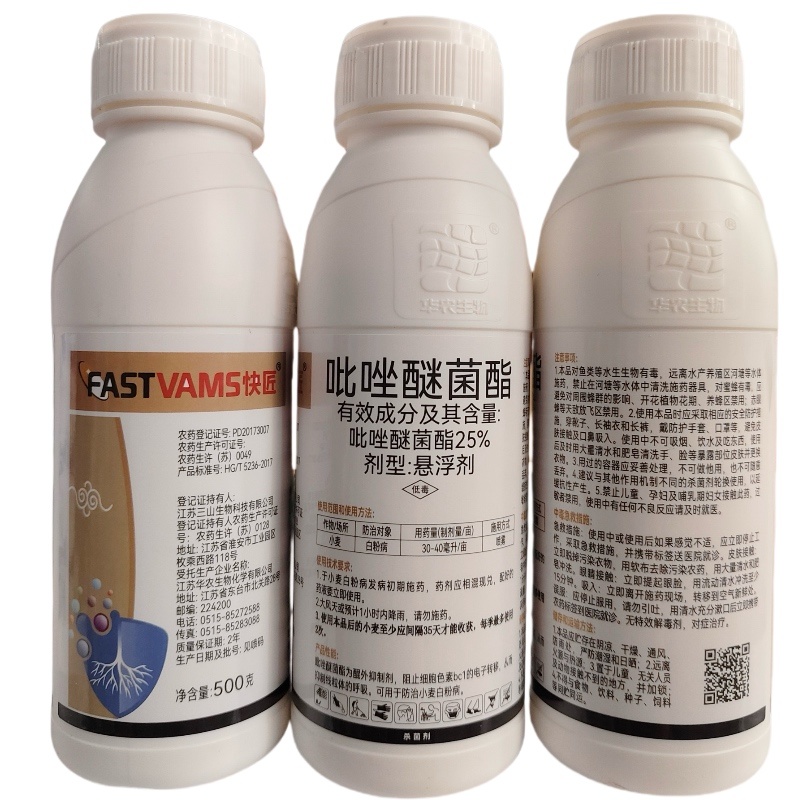 25%吡唑醚菌酯小麦白粉病农药杀菌剂