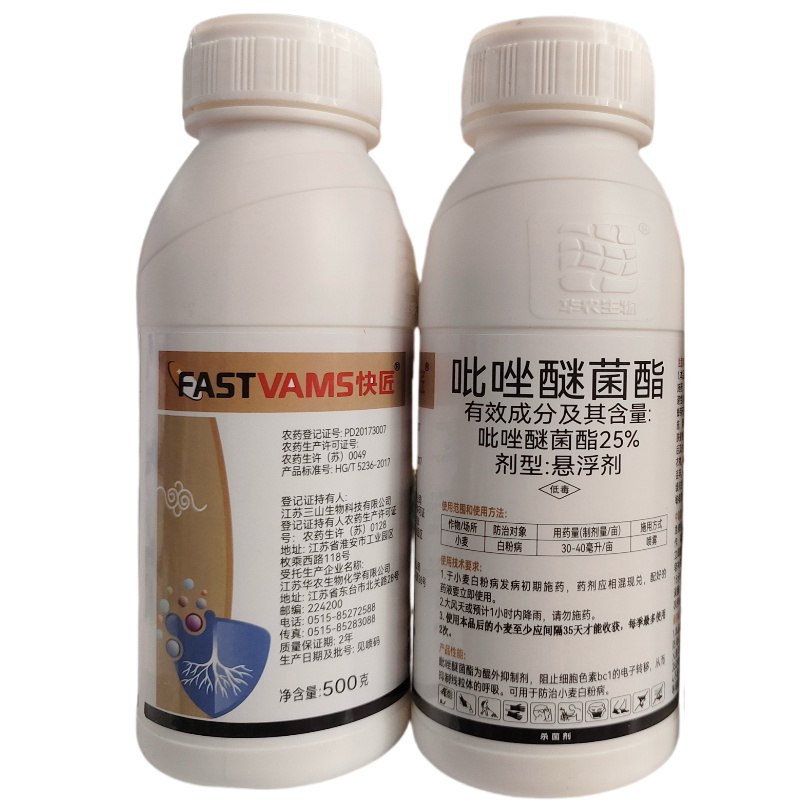 25%吡唑醚菌酯小麦白粉病农药杀菌剂