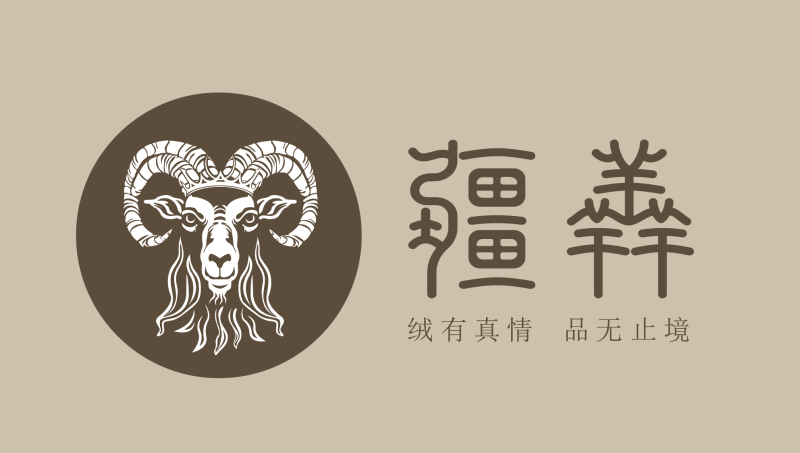 绒毛制品加工、销售；皮毛、绒及其他畜产品加工、销售；皮、