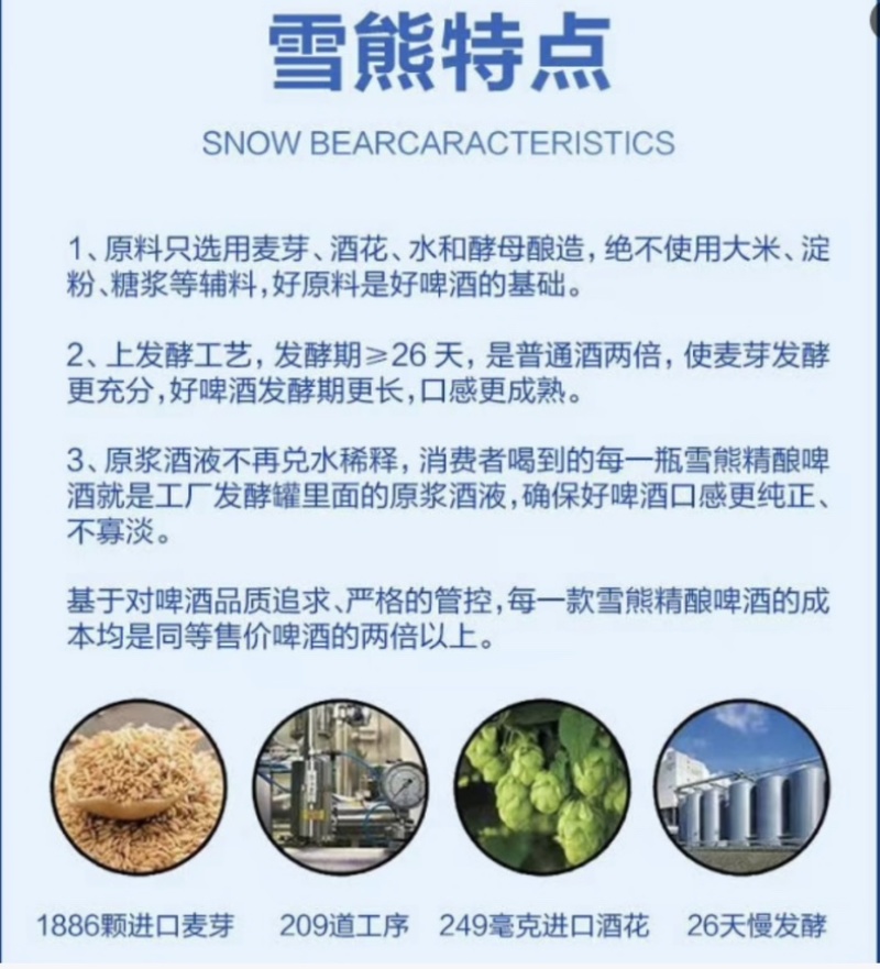 雪熊啤酒精酿全麦白啤口感纯正保质保量