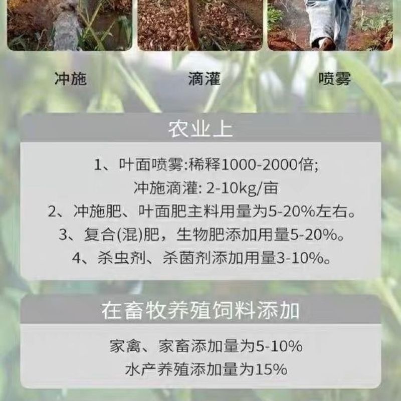 氨基酸原粉农用水溶肥冲施肥叶面肥瓜果蔬菜有机肥料水产养殖
