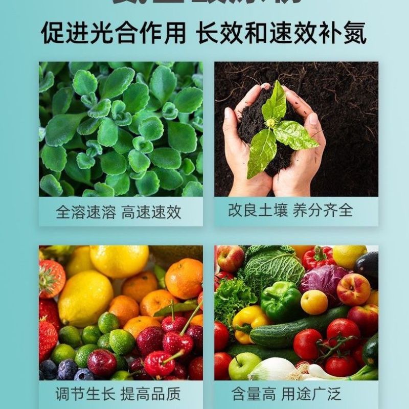 氨基酸原粉农用水溶肥冲施肥叶面肥瓜果蔬菜有机肥料水产养殖
