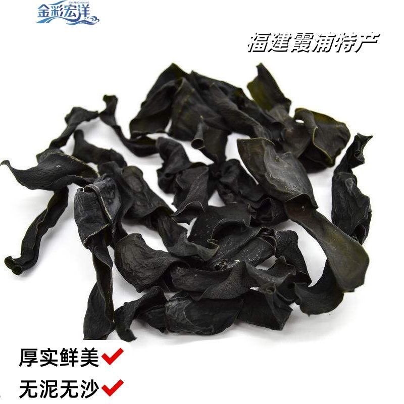 烘干海带结特厚无盐海带头茬结干货批发商用烘干海带丝炖鸡鸭肉汤