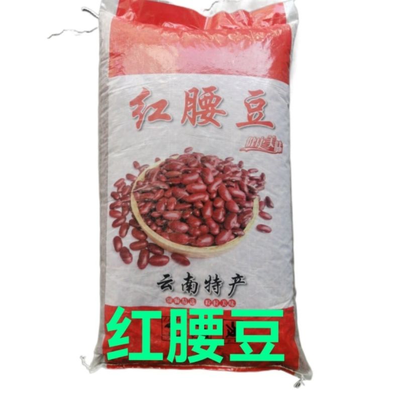红腰豆云南本地货新货颗粒饱满货量大全国接单按需求分拣接加工
